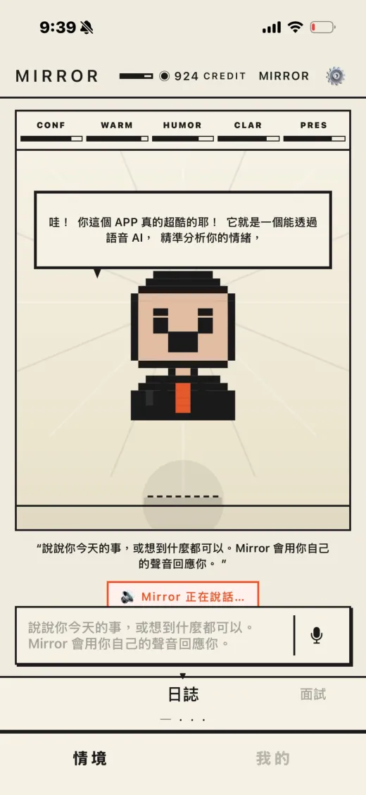 Mirror 首頁:像素角色與五維聲紋條