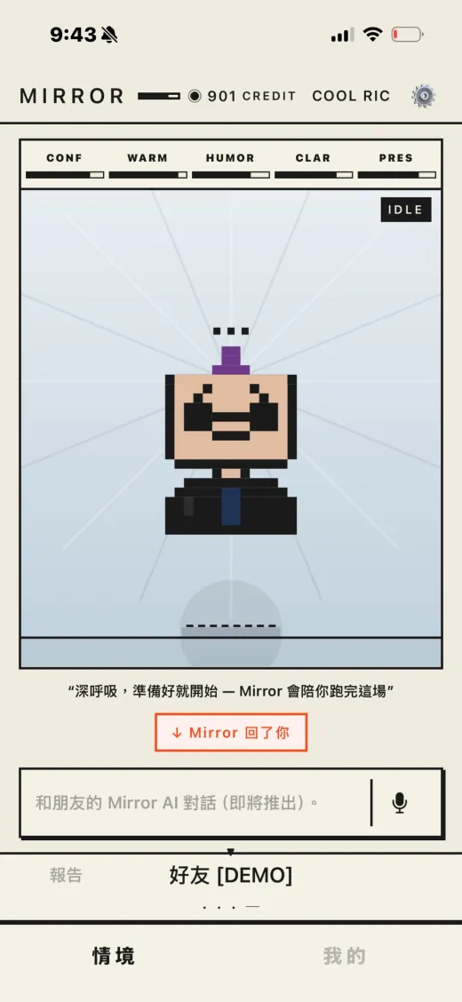 Mirror 聲音指紋分析結果